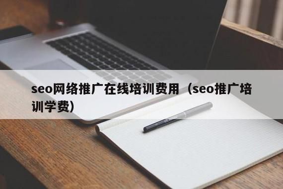 SEO编辑培训，入门到精通