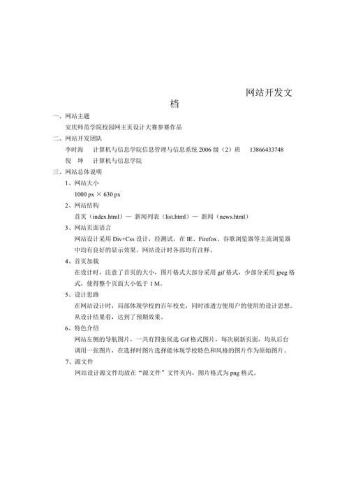 初学者指南，网站开发需要掌握哪些技能？