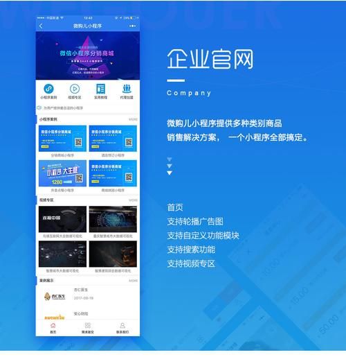 小程序推广运营公司，助力您的线上业务腾飞