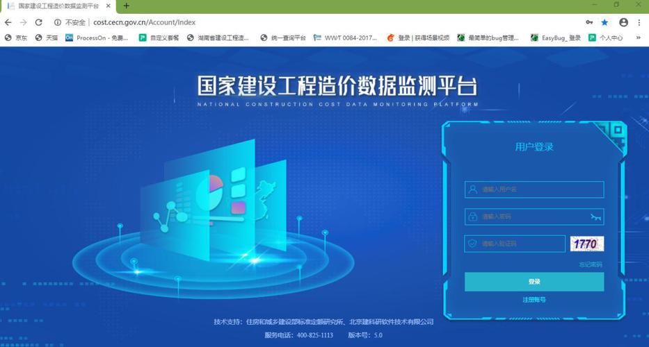 中国工程信息网，构建未来，连接过去与现在