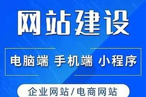 打造优质网站，从选择优秀网站建设公司开始