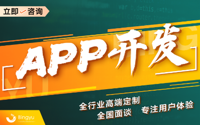 一站式APP外包开发平台，打造您专属的数字解决方案