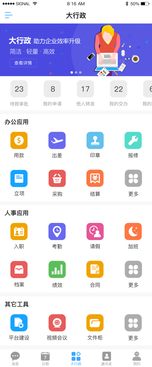 专业APP开发公司，定制解决方案，满足您的业务需求