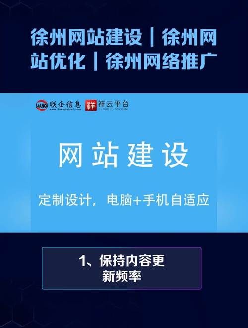 徐州网站优化，提升排名，吸引潜在客户