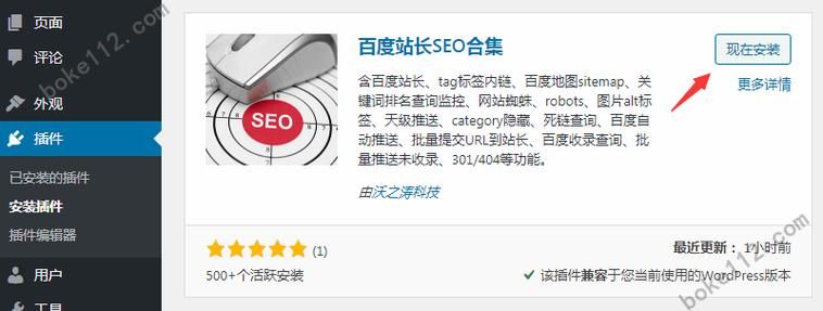 百度站长工具SEO，网站优化的秘密武器