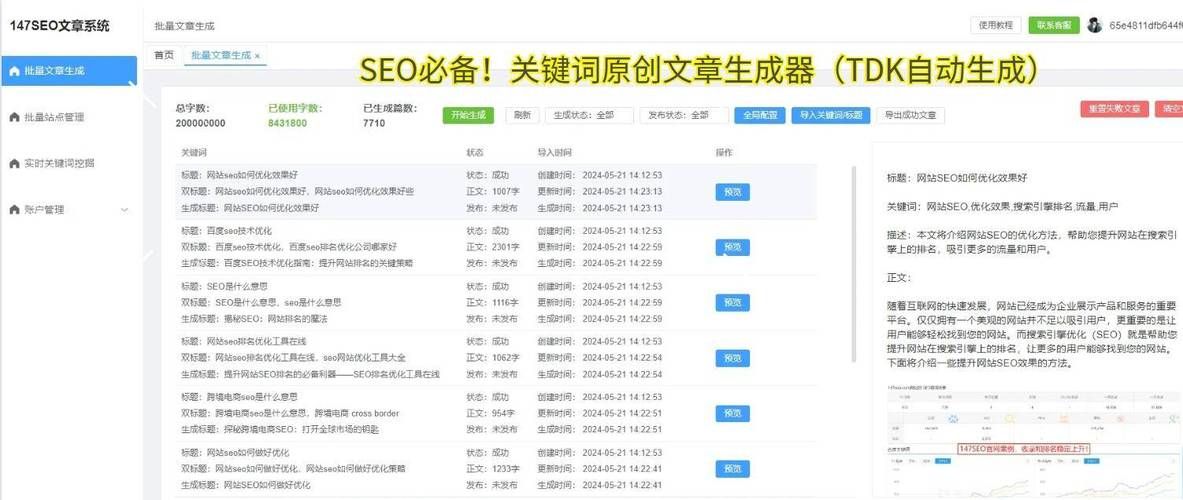 SEO排名提升，全方位优化策略，从标题到内容