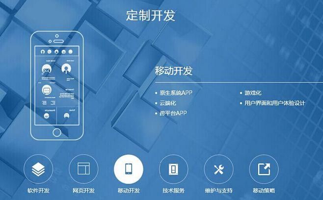 APP开发软件中文版，打造个性化应用，助力企业数字化转型