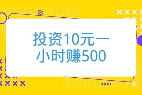 10元小投资平台——开启财富之旅