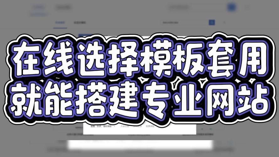 搭建网站指南，从概念到实施