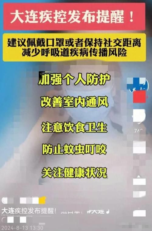 大连疫情最新动态，持续抗击，保障民生