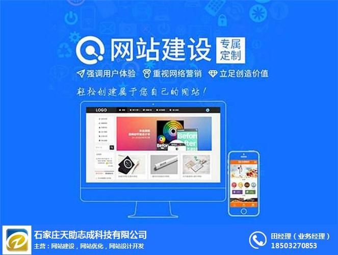 保定网站制作方案定制，助力企业高效打造专业品牌形象