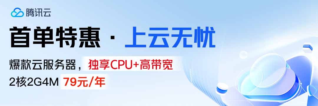 腾讯云域名注册，打造个人或企业品牌的最佳选择