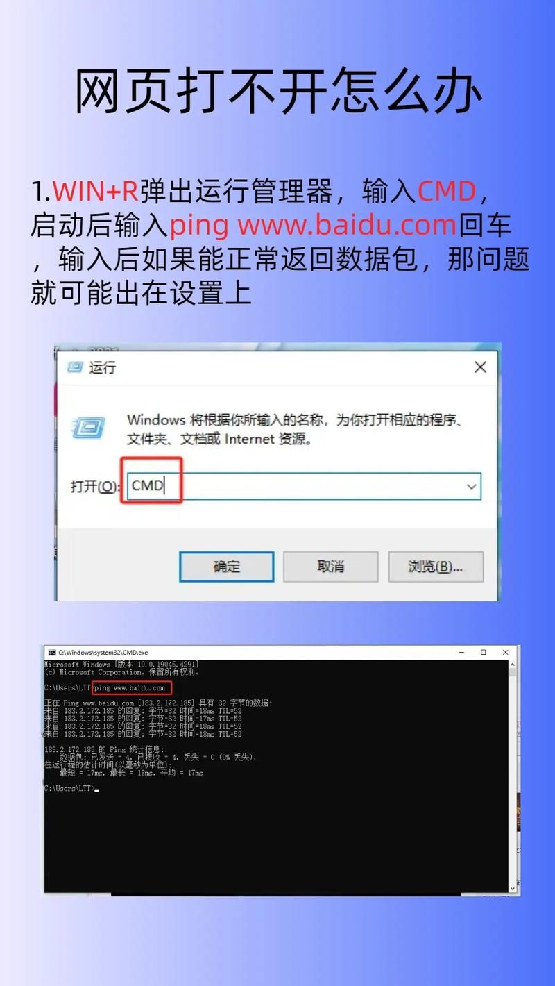 网页打不开怎么办？全面解析与实用建议