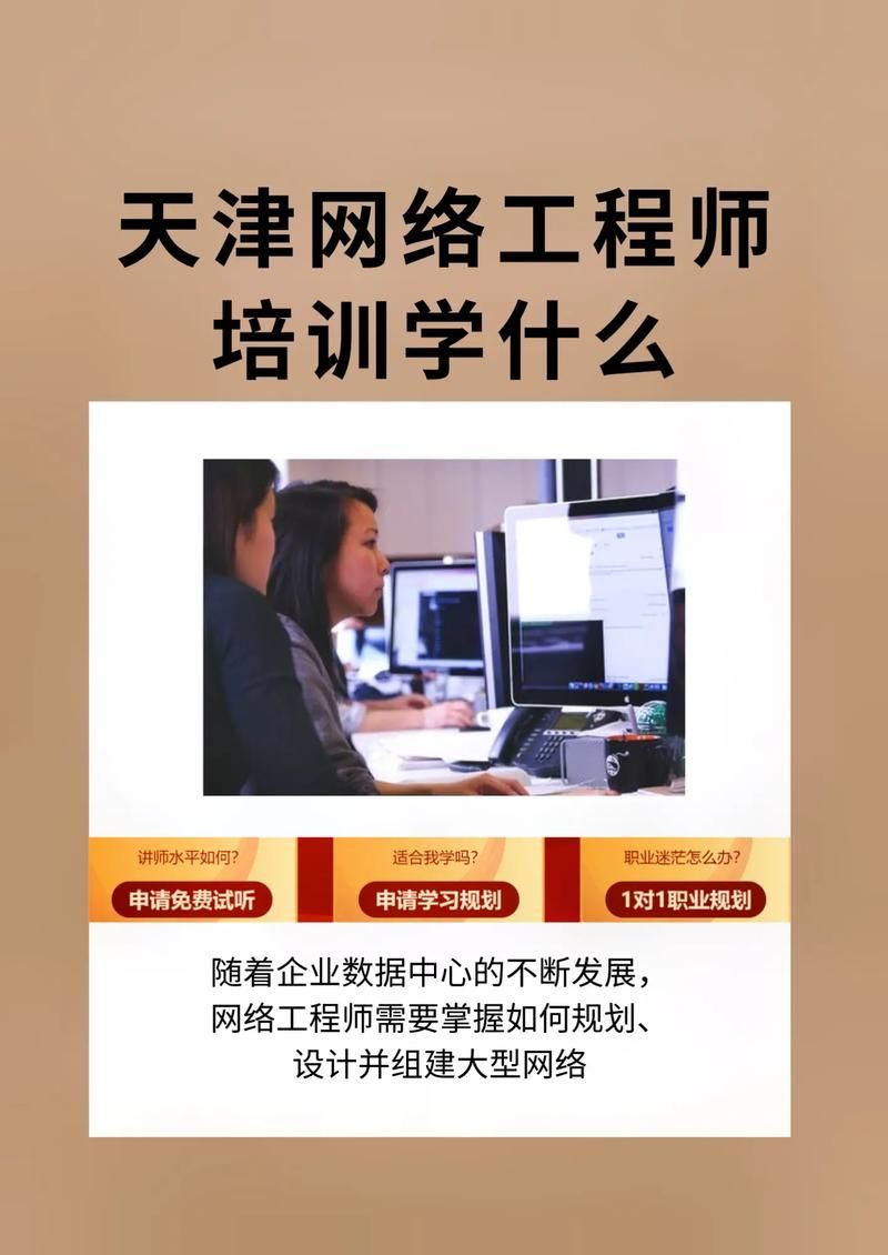 网络工程师培训班费用深度解析，性价比与费用分析