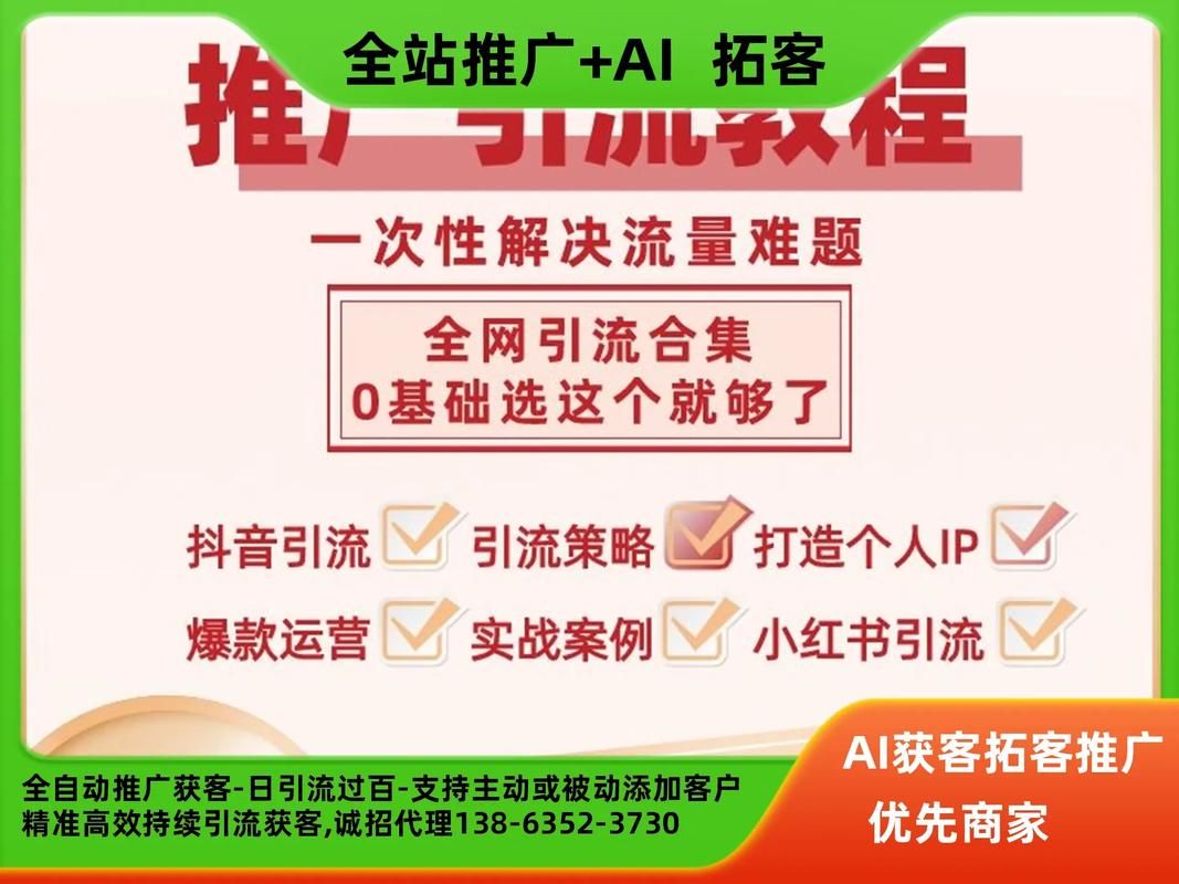 东莞网站SEO优化推广策略，提升网站排名效果