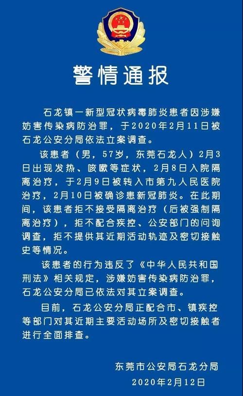 东莞石龙疫情最新情况今天，新增病例及防控措施更新