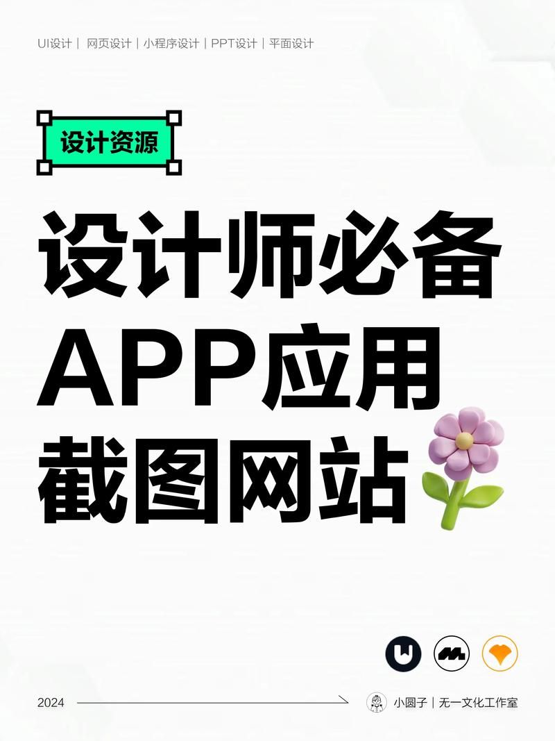 设计师软件app必选