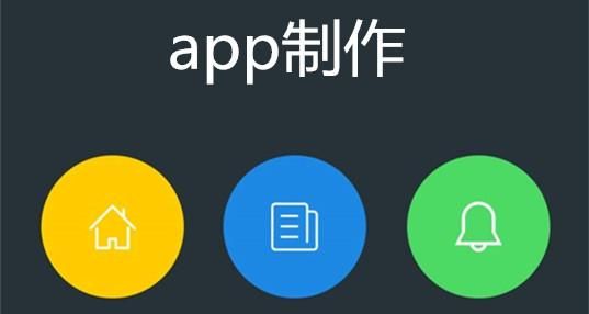 打造领先的APP