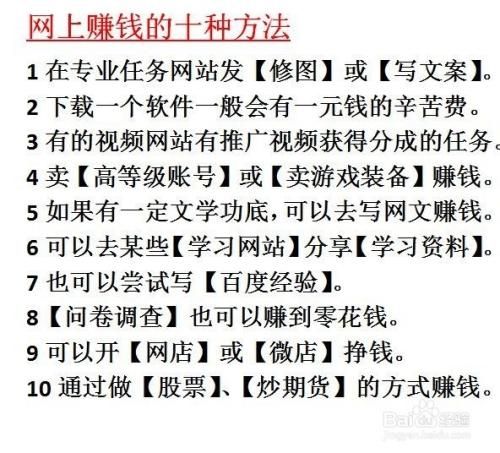 12种网站赚钱方法