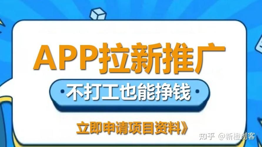 APP拉新推广代理，双赢的营销策略之道