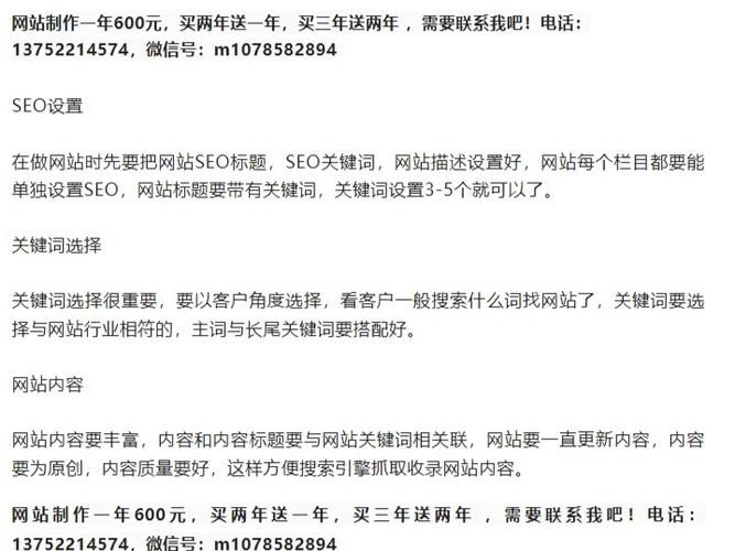 提高网站关键词排名的策略