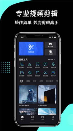 轻松打造精彩视频，手机视频制作软件app来袭！