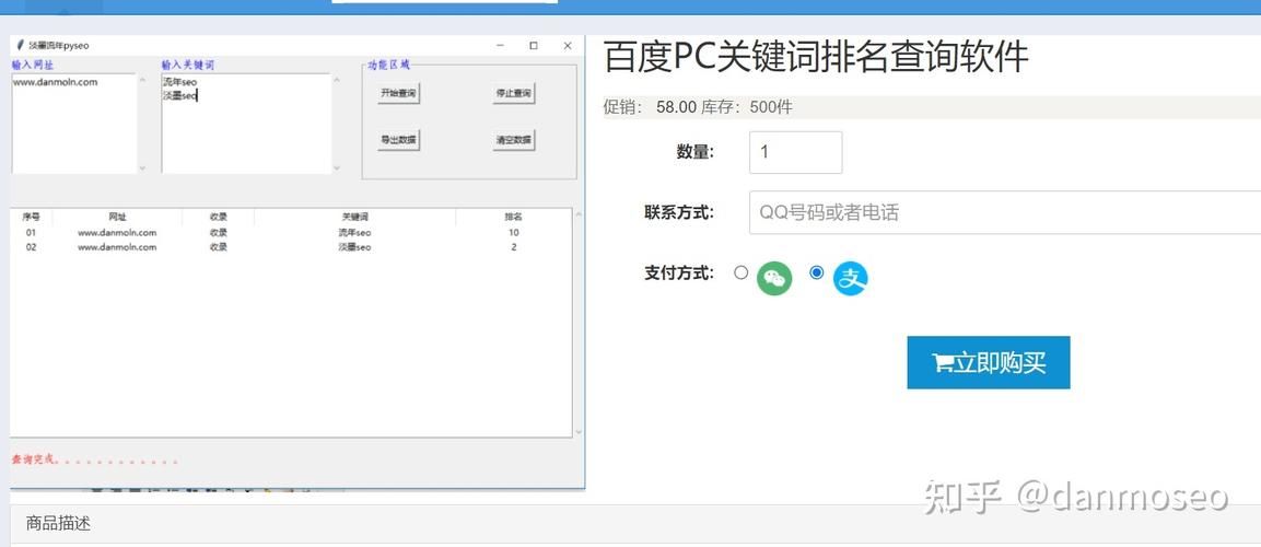 关键词排名查询工具，SEO优化的得力助手