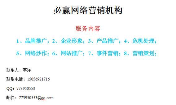 开封网络推广公司推荐，优质的网络推广服务！