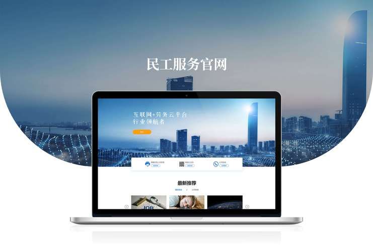 企业网站开发、构建与优化，全面指南