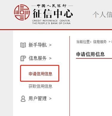 企业征信网上查询系统，便捷、高效、安全