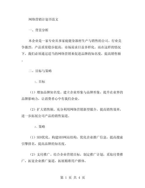 网络营销的杰出实例，科技公司的创新与品牌提升之路