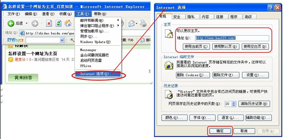 如何建立网址？