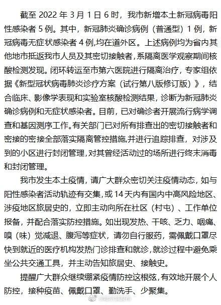 哈尔滨最新消息汇总