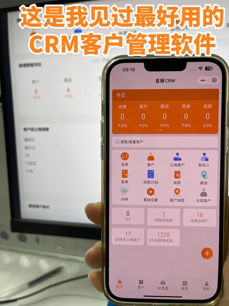 CRM软件，企业管理与客户满意度提升利器