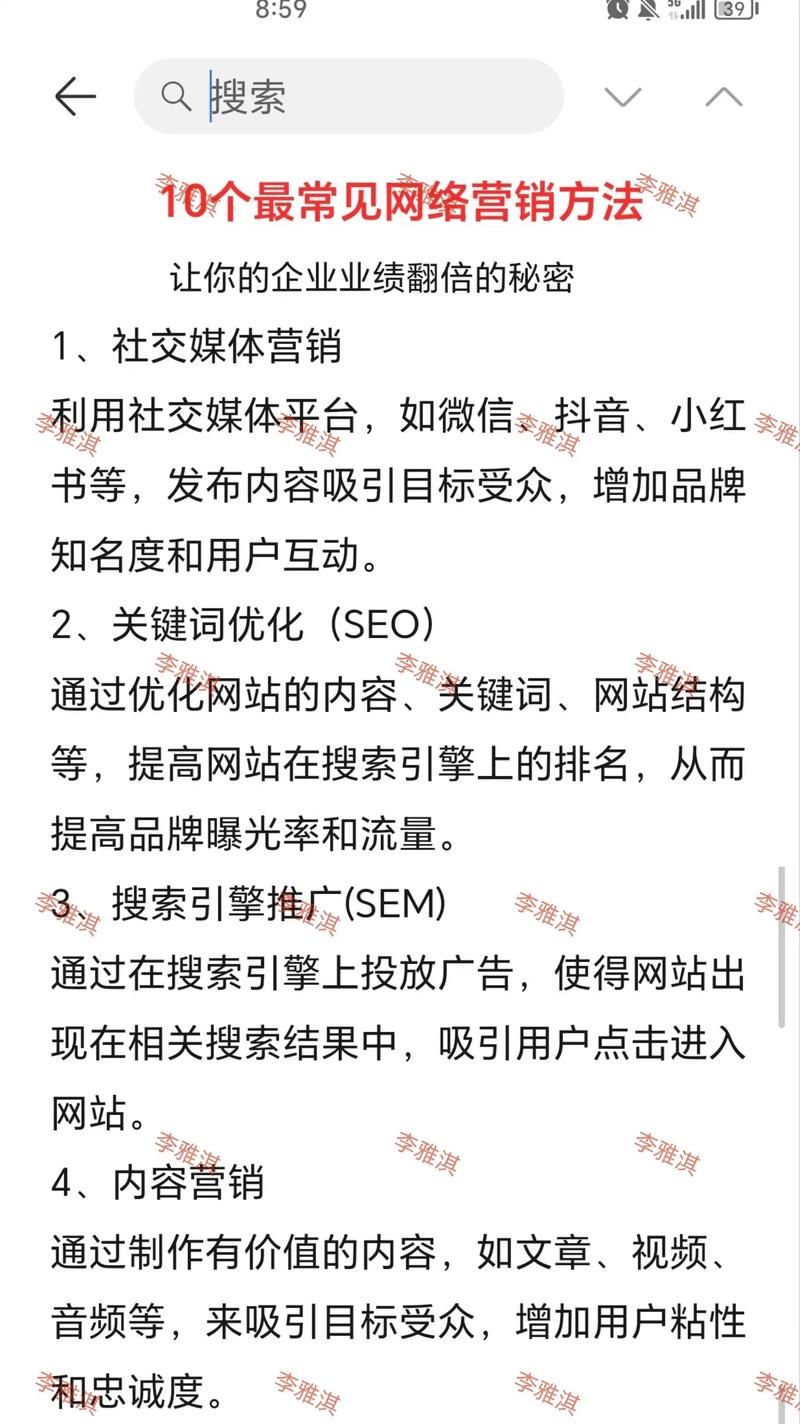 网络营销的方法与策略，实现高效营销的关键要素