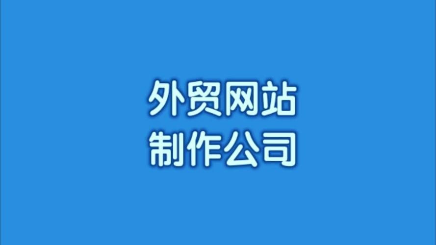 制作公司网站的秘诀