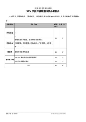 郑州企业建站报价，打造专业网站，助力企业发展