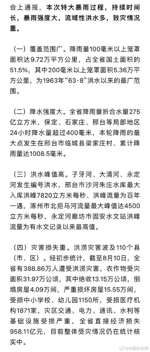 河北全面崛起，经济、科技、文化、教育、体育齐头并进