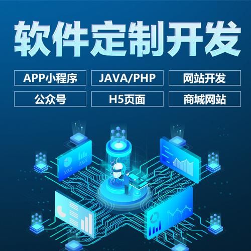 打造您专属的数字世界，APP软件制作开发公司