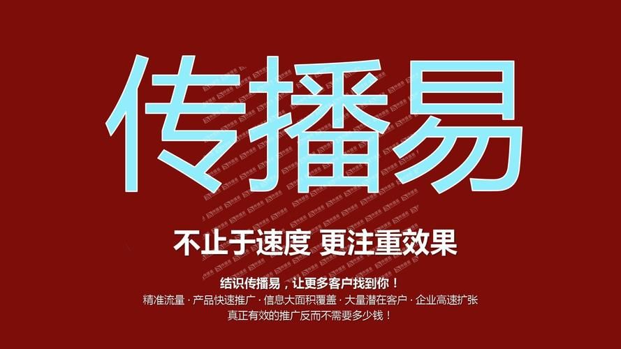 企业SEO网络营销策略、技巧与实践