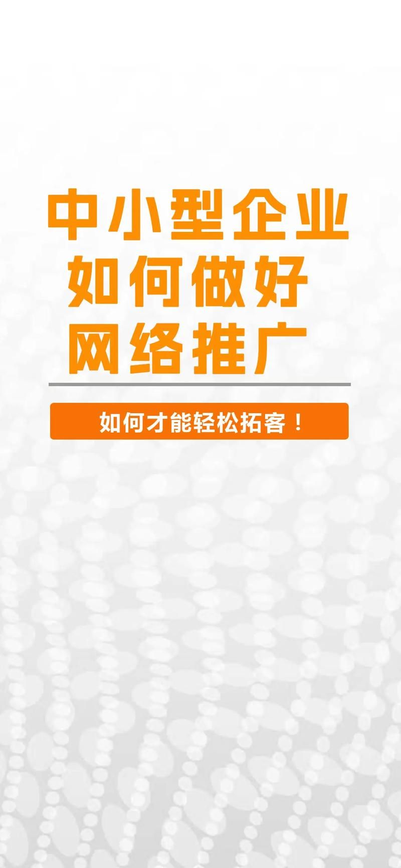 公司网站推广的高效方法