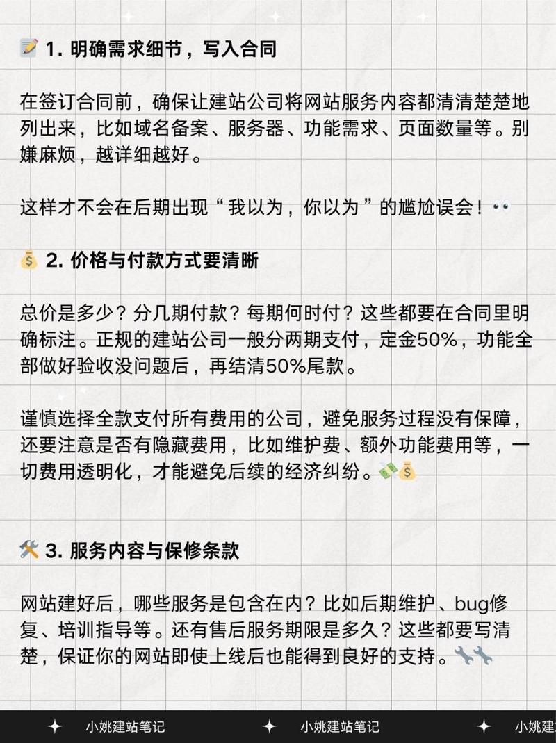 全面了解网站建设的成本构成，建站费用解析