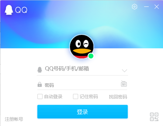 网页版QQ登录，便捷、安全、高效