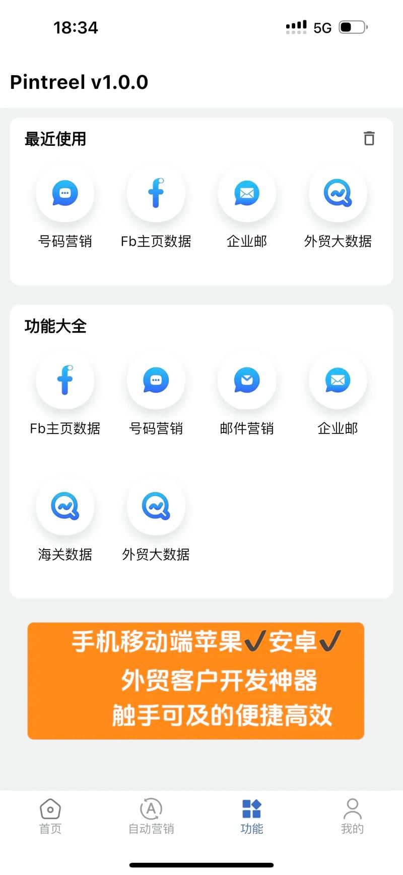 手机app开发必备技能